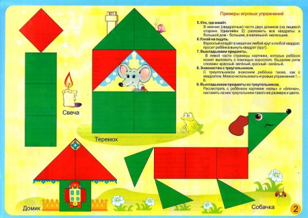 Развивающая игра Удивляйка-2