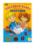 Развивающая игра Кростики Новые