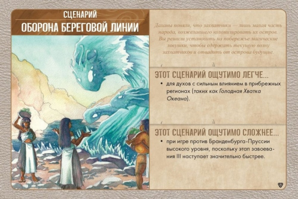 Настольная игра Остров духов. Ветви и когти