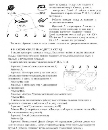 Технологии Буракова Экспресс-курсы по обучению чтению Складарь