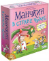 Настольная игра Манчкин в Стране чудес