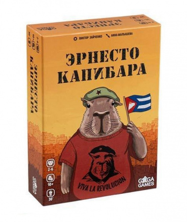 Настольная игра Эрнесто Капибара