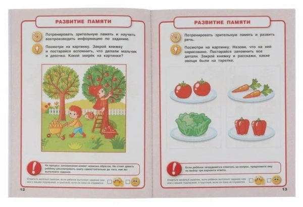 Умка Тесты с наклейками Счет 3-4 года