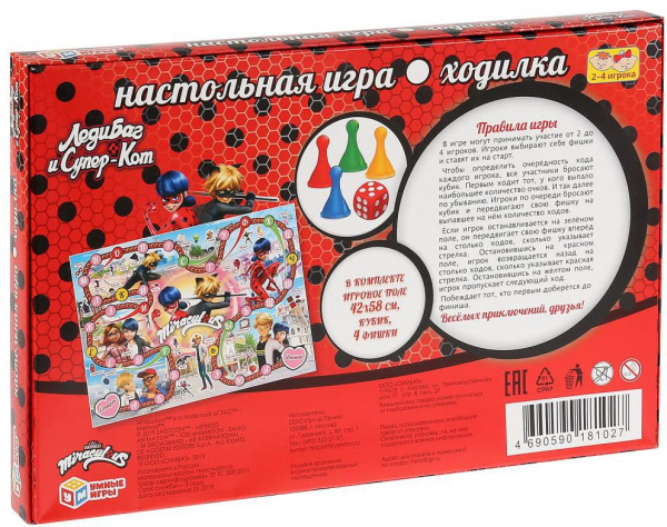 Умные игры Настольная игра-ходилка Азбука Леди Баг и супер Кот