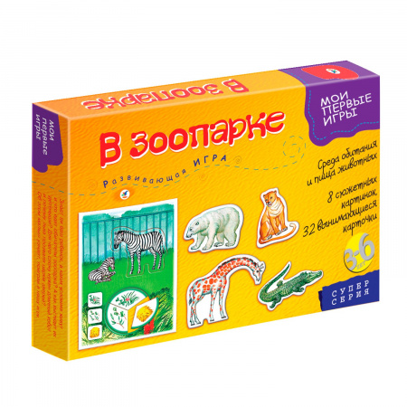 Мои первые игры В зоопарке