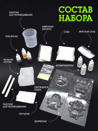 Набор 2 в1 Монстры (мыло+бомбы)