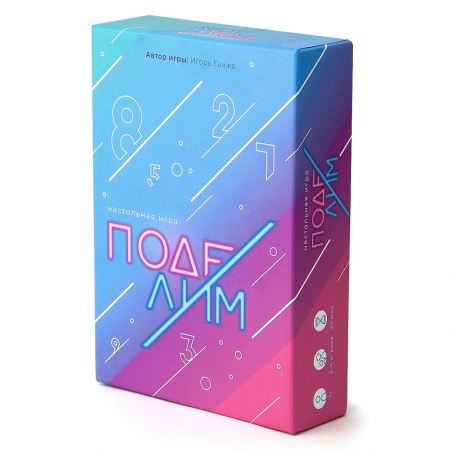 Настольная игра "Поделим"