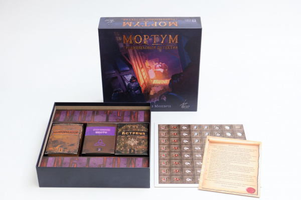 Настольная игра Мортум. Средневековый детектив
