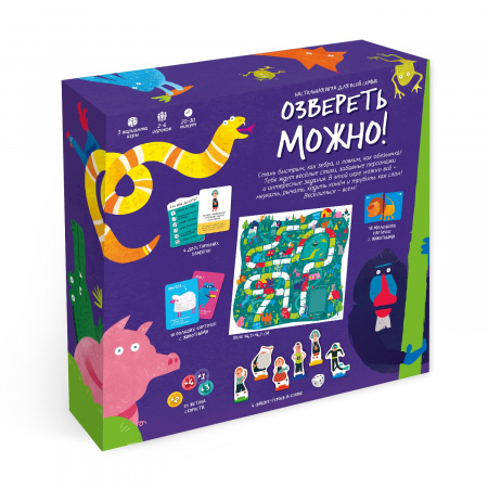 Настольная игра Озвереть можно