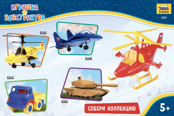 Сборная игрушка Детский спасательный вертолет