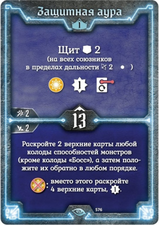 Настольная игра Gloomhaven. Мрачная гавань. Забытые круги