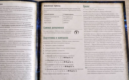 Настольная игра Ужас Аркхэма. Карточная игра: Забытая эпоха