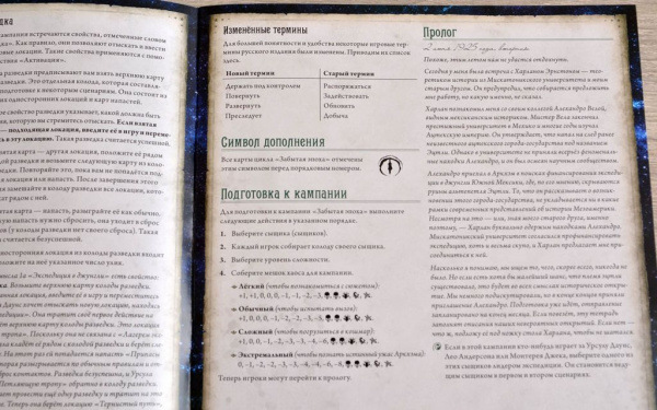 Настольная игра Ужас Аркхэма. Карточная игра: Забытая эпоха