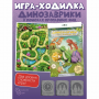 Игра-путешествие "Динозаврики в поисках пропавших яиц"