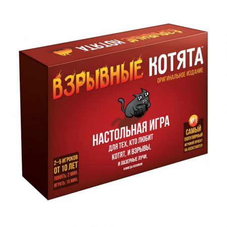 Взрывные котята