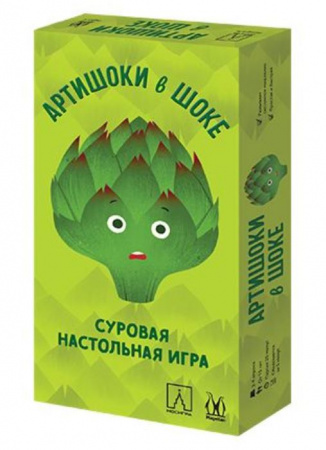 Игра Артишоки в шоке