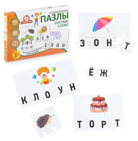 Развивающие пазлы Составь слово