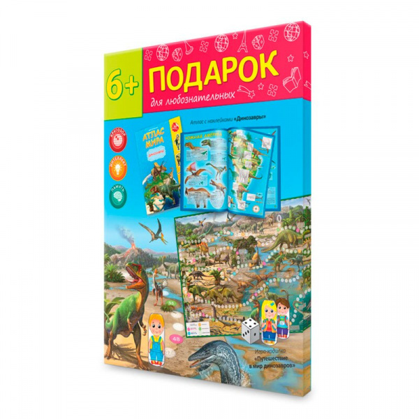 Атлас с наклейками и игрой Динозавры