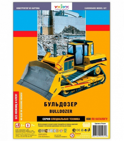 Конструктор Бульдозер
