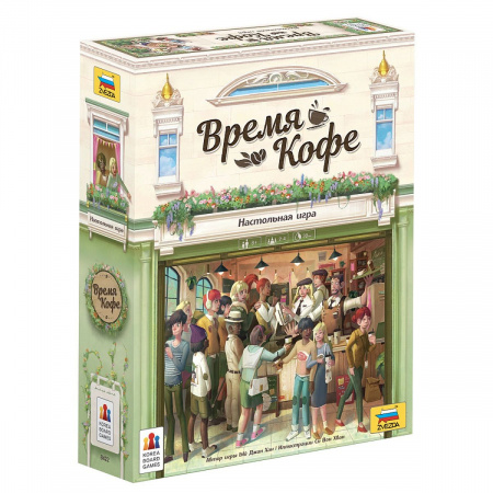 Настольная игра "Время кофе"