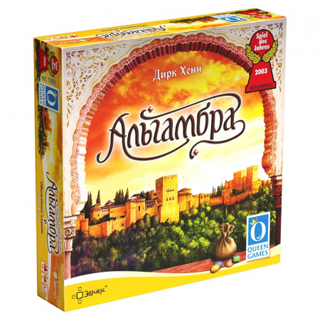 Настольная игра Альгамбра