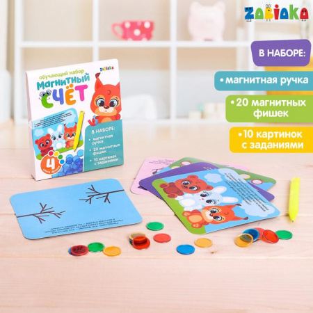 Магнитная игра ZABIAKA с магнитной ручкой Магнитный счет