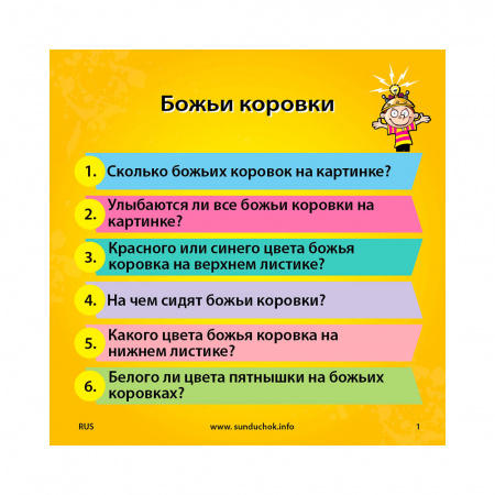 Сундучок знаний: Мои первые картинки