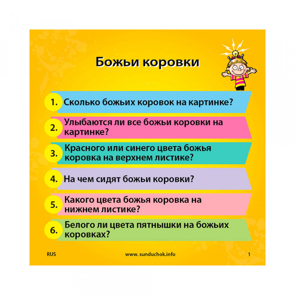 Сундучок знаний: Мои первые картинки