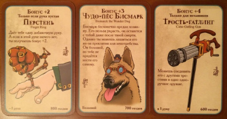 Настольная игра Манчкин: Стимпанк