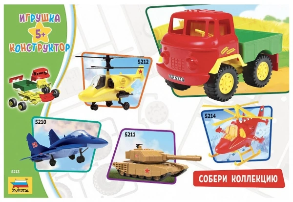 Сборная игрушка Детский грузовик