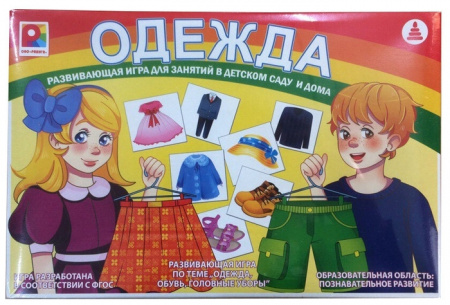 Радуга Одежда