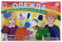 Радуга Одежда