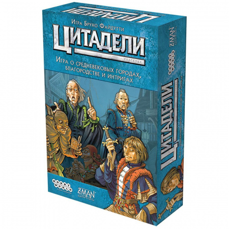 Настольная игра Цитадели Classic