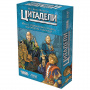 Настольная игра Цитадели Classic