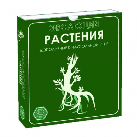 Эволюция: Растения (дополнение)