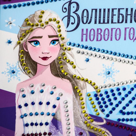 Алмазная открытка Холодное сердце Волшебного Нового года