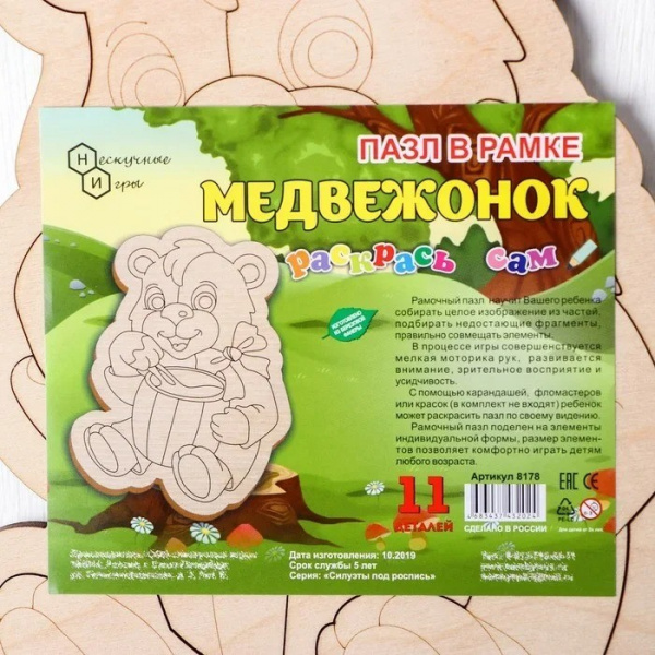 Пазл в рамке Раскрась сам Медвежонок