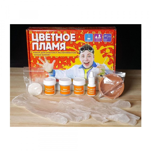 Набор Юный химик Цветное пламя