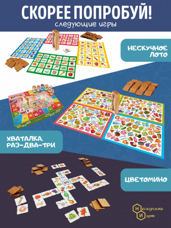 Игра Хваталка. Нескучная кухня арт.8709 /14
