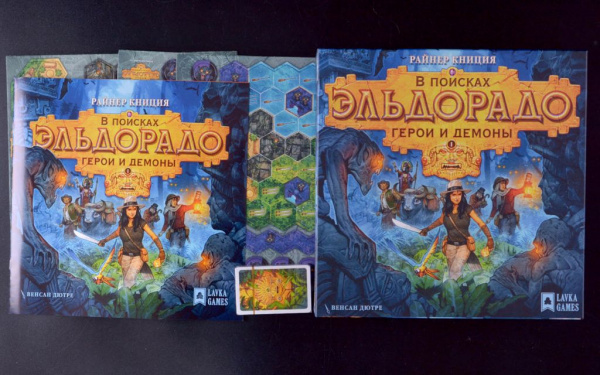 Настольная игра ая игра В Поисках Эльдорадо: Герои и Демоны
