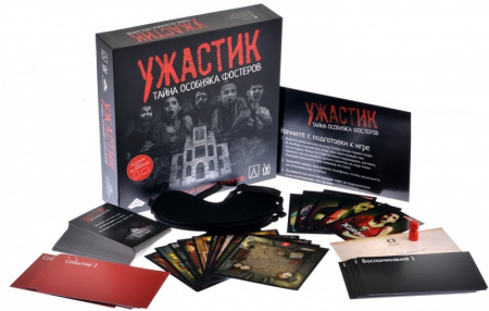 Настольная игра Ужастик. Тайна особняка Фостеров