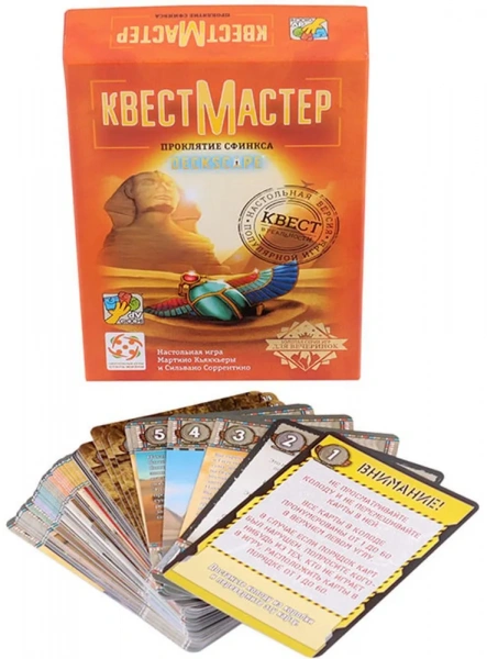 Настольная игра КвестМастер 6 Проклятие Сфинкса