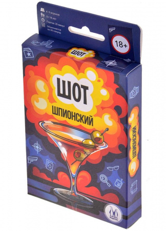 Magellan. Игра Шот Шпионский 