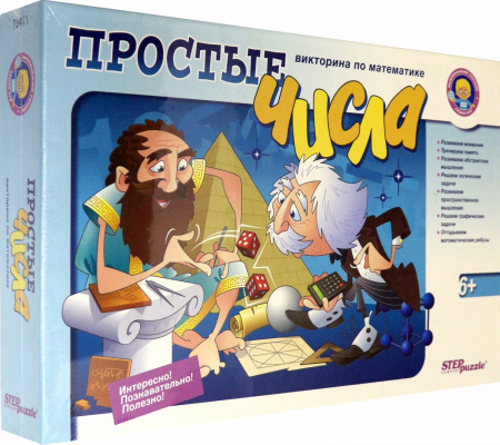 Степ Викторина по математике Простые числа маленький гений