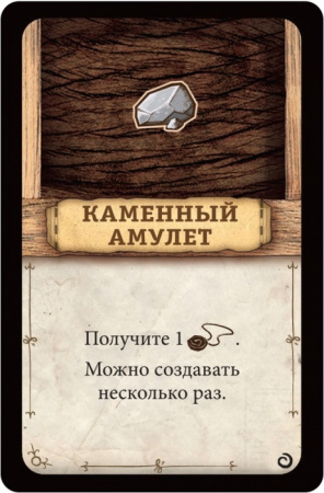 Настольная игра Робинзон Крузо.В поисках затерянного города