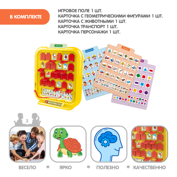 Настольная игра Игра в прятки