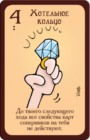 Настольная игра Манчкин.Тайная Добыча