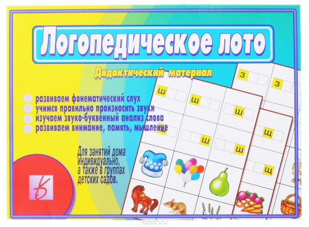 Развиваюшая игра Логопедическое лото