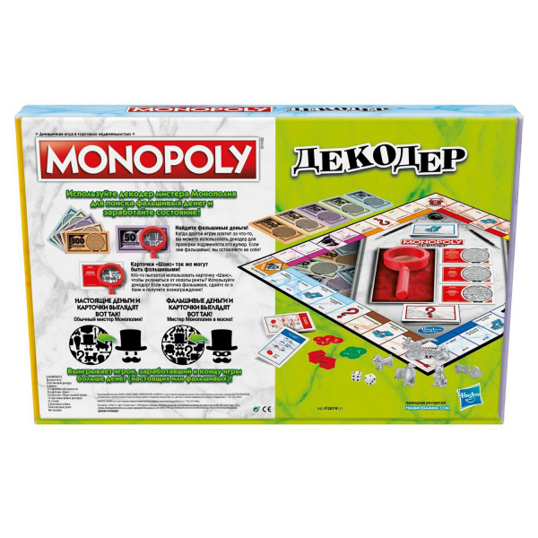 Настольная игра Монополия Декодер