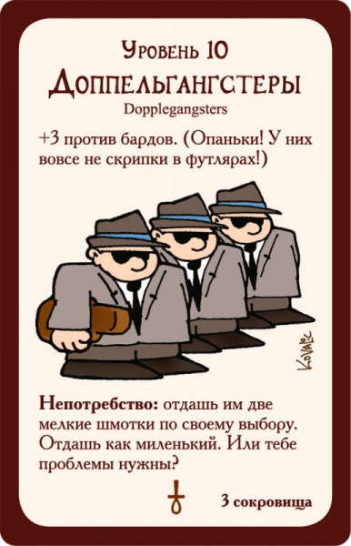 Настольная игра Манчкин 3: Клирические ошибки